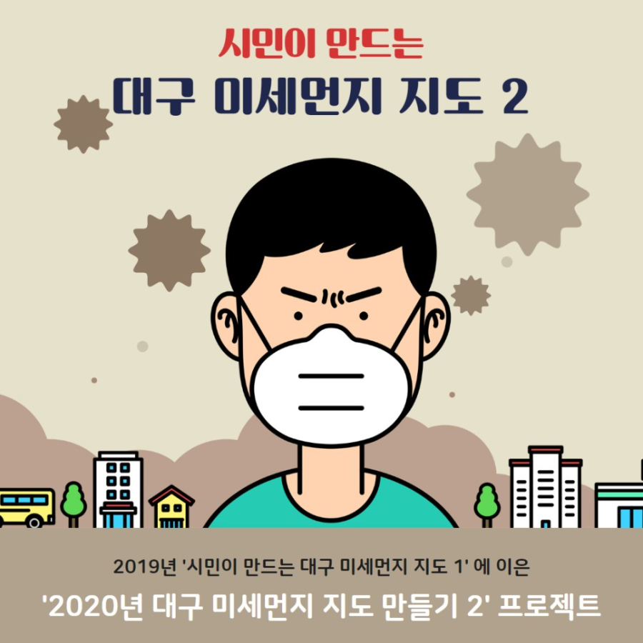 미세먼지